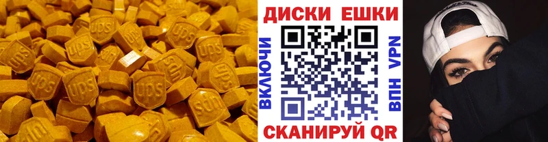Экстази XTC  Болхов 