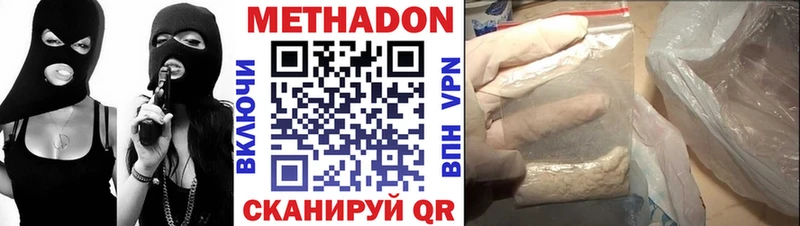 МЕТАДОН кристалл  что такое   Болхов 